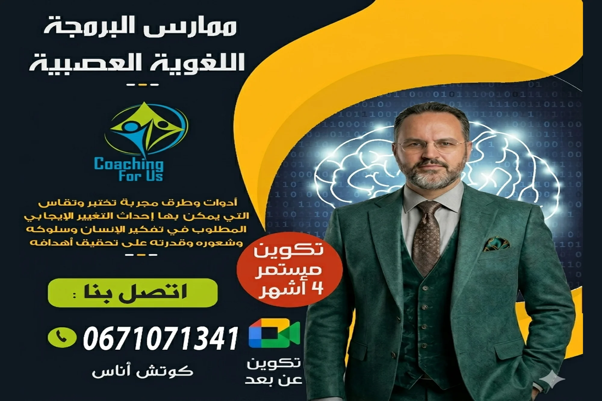 ممارس البرمجة اللغوية العصبية 